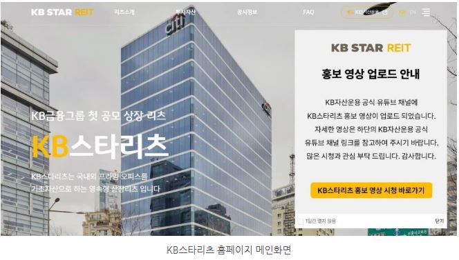 'kb스타리츠' 홈페이지 메인 화면.